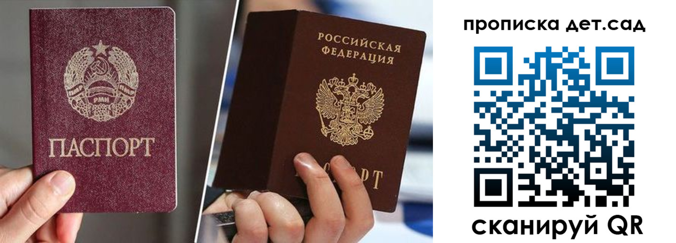 прописка поиск в Южно-Сахалинске