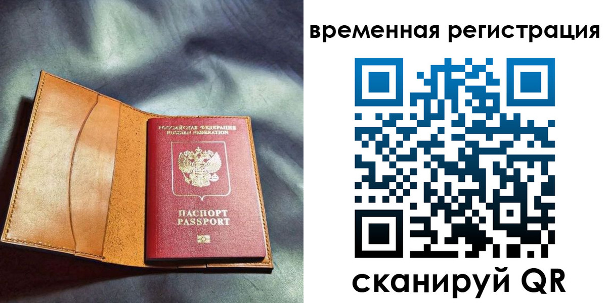 прописка ребенка в Южно-Сахалинске