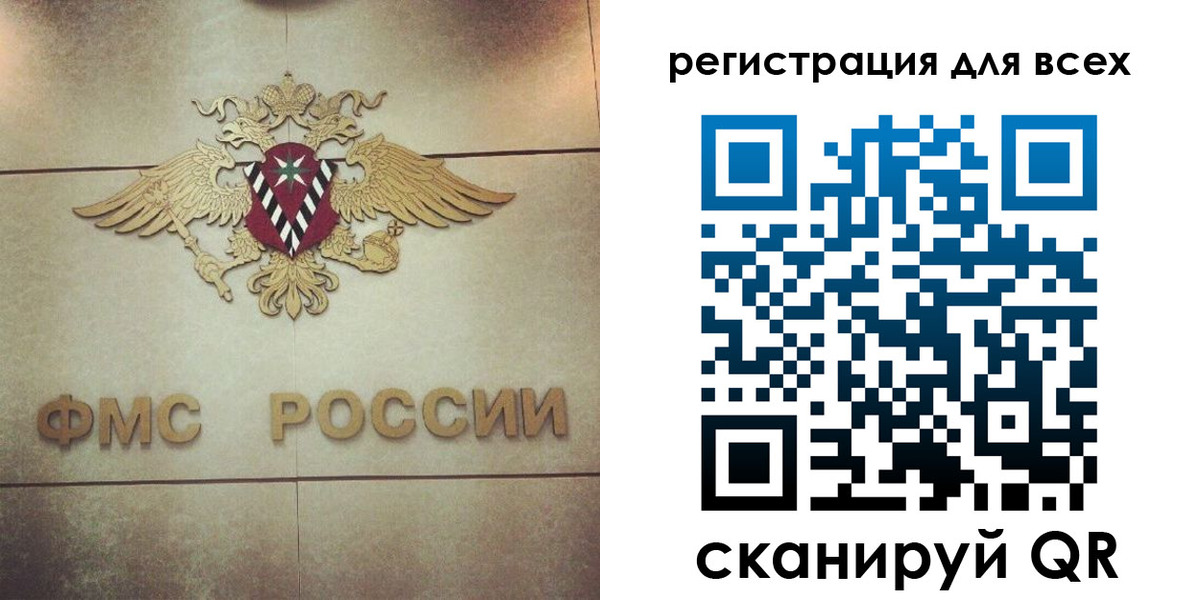 временная регистрация госуслуги в Южно-Сахалинске