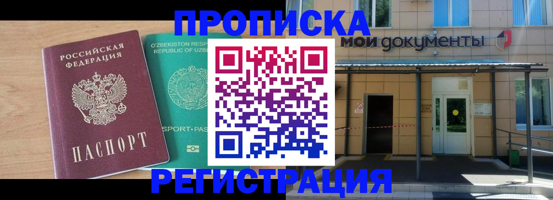 прописка для кредита в Южно-Сахалинске