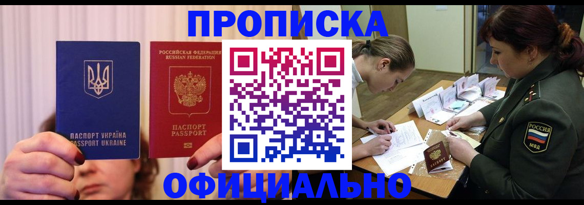 временная регистрация недорого в Южно-Сахалинске