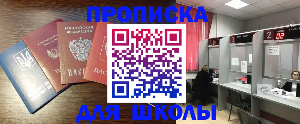 регистрация для дет. сада в Южно-Сахалинске