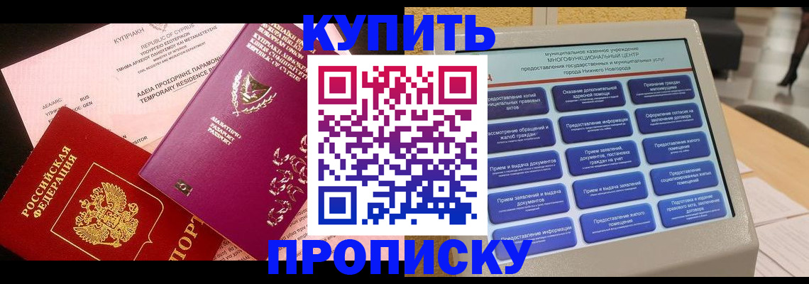 временная регистрация поиск в Южно-Сахалинске