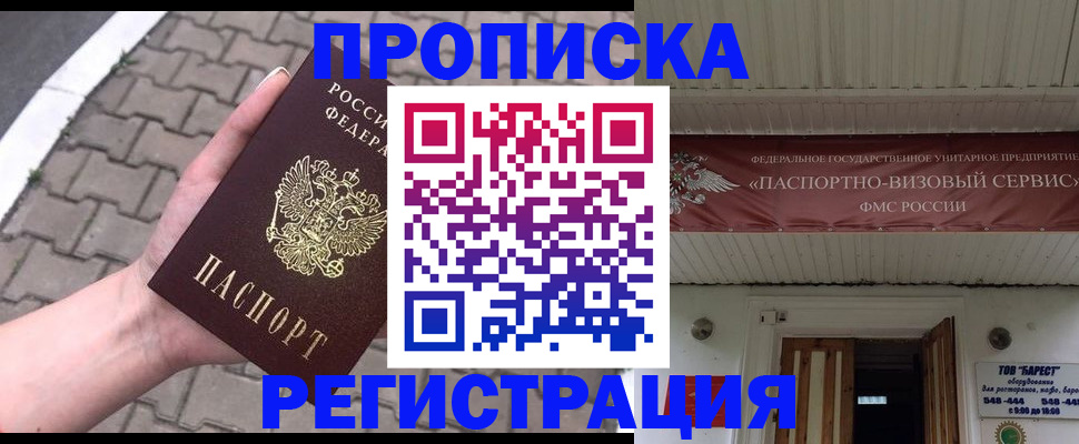 пропишу в квартире в Южно-Сахалинске