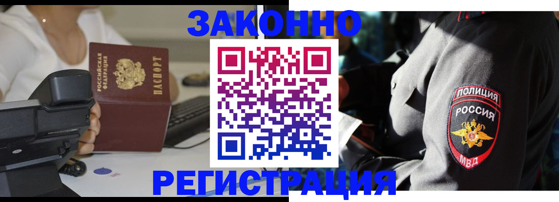 прописка гарантия в Южно-Сахалинске