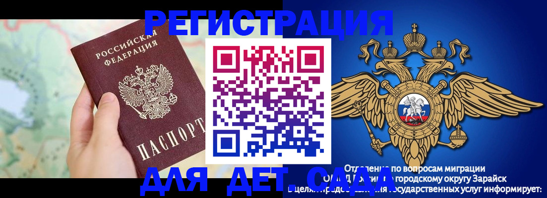 купить прописку в Южно-Сахалинске