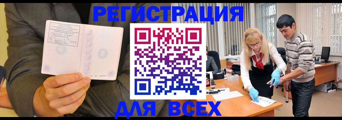 временная прописка в Южно-Сахалинске