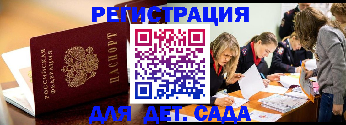 прописка поиск в Южно-Сахалинске