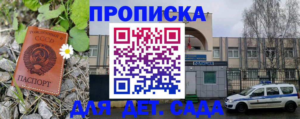 найти адрес прописки в Южно-Сахалинске