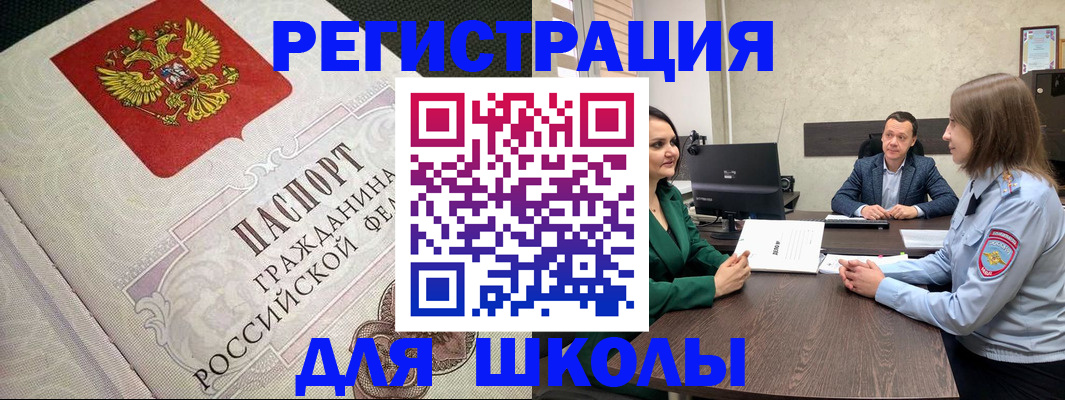временная регистрация недорого в Южно-Сахалинске